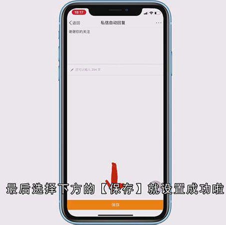 怎么设置微博关注自动回复