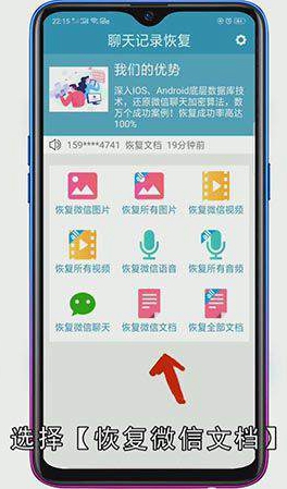 微信被清理的文件怎么恢复
