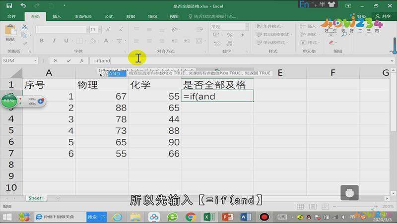 excel的if函数怎么设置多个条件