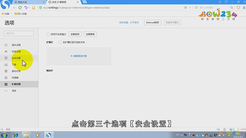 怎么解除被阻止的网页