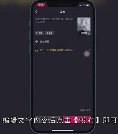 抖音短视频怎么换滤镜