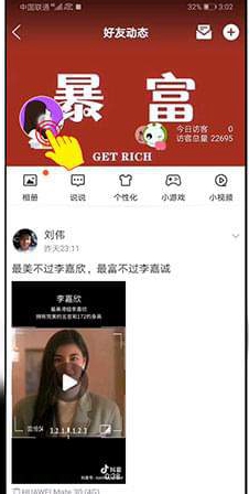 qq空间怎么对外关闭