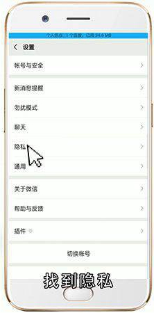 微信授权管理在哪儿