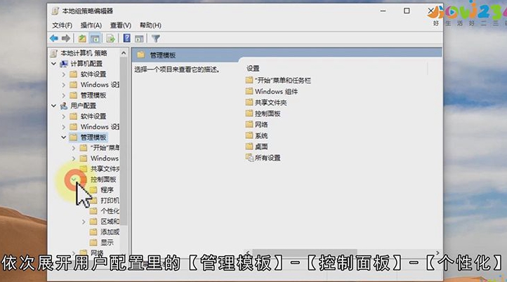电脑桌面壁纸怎么设置成固定的