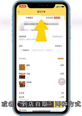 美团如何点外卖