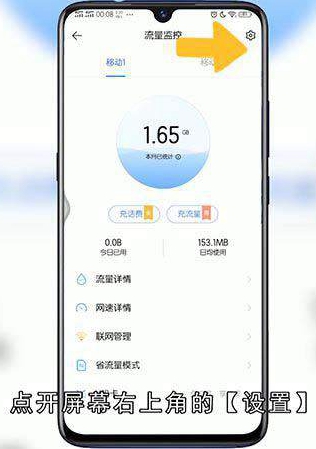 手机卡限速了怎么解除