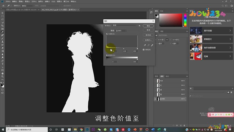 PS怎么抠头发丝