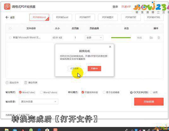 pdf图片怎么复制到word文档里