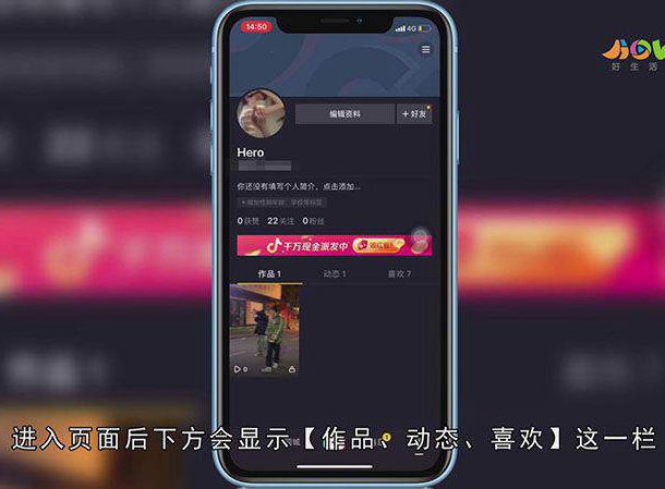 抖音作品怎么删除
