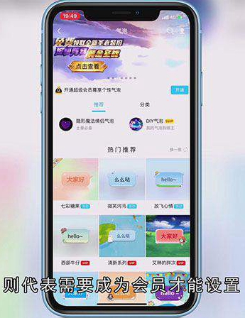 怎么设置QQ对话框