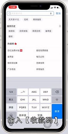 支付宝商家怎么开通