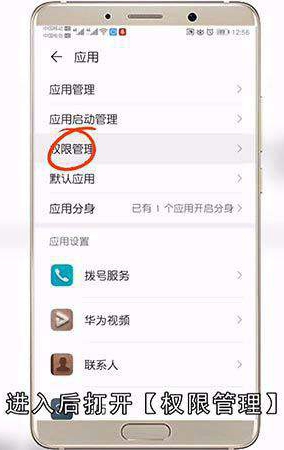 华为录屏在哪设置权限