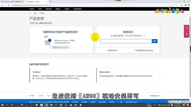 戴尔G3键盘灯怎么开