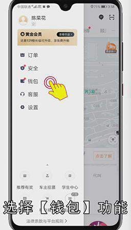 滴滴支付方式怎么更改
