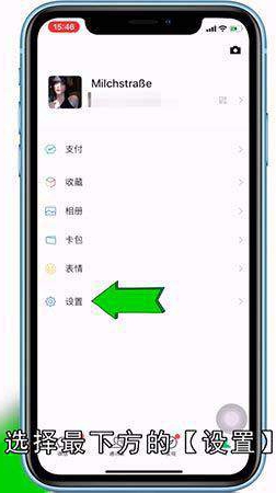 微信如何群发