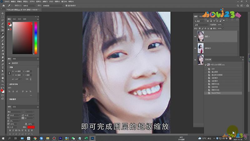 ps怎么放大图层