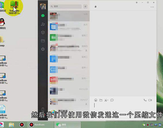 文件过大微信发不了怎么办