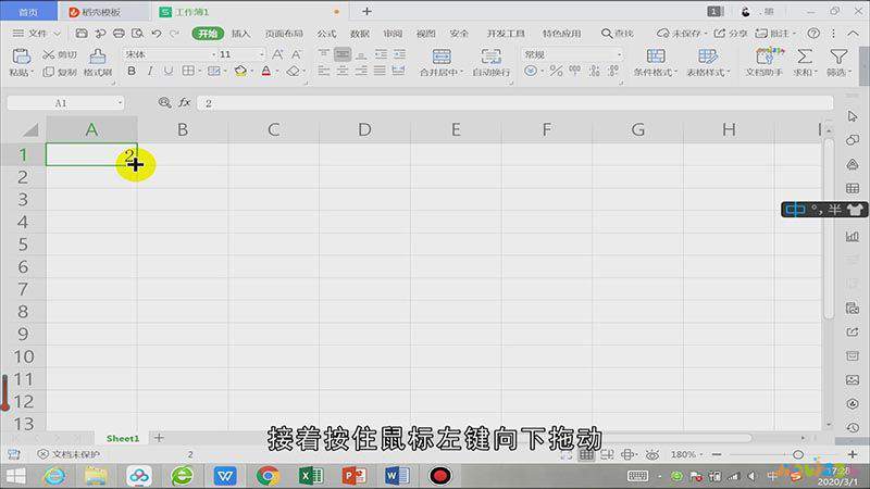 wps表格数字下拉递增怎么设置