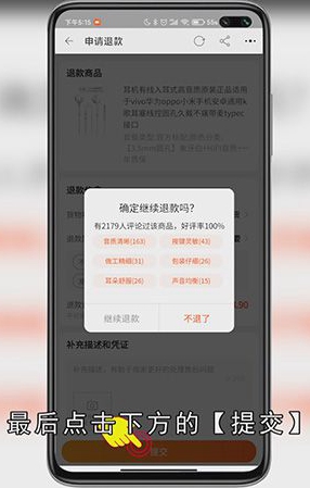 淘宝中怎么退货
