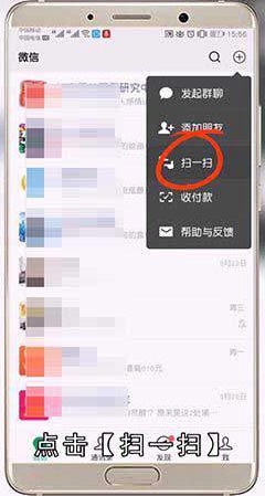 扫一扫使用了什么识别方式