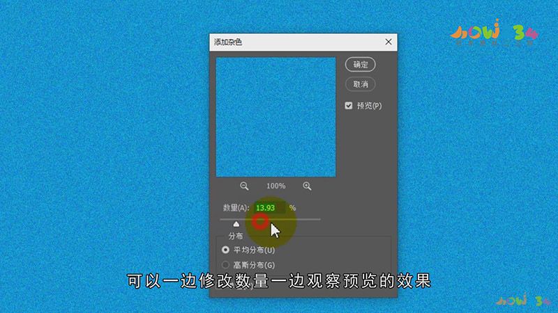 PS磨砂效果怎么做