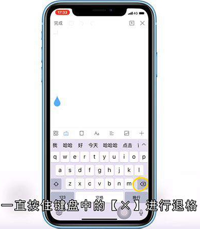 wps删除空白页怎么删