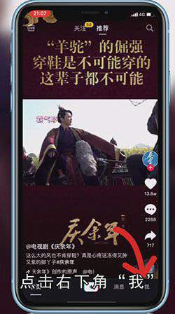 抖音收藏的音乐在哪里