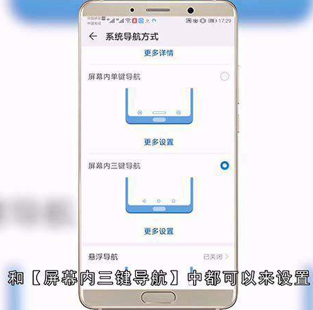 屏幕下方的功能键怎么设置隐藏