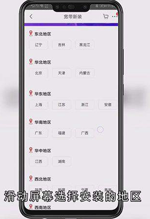 怎么上京东办理宽带