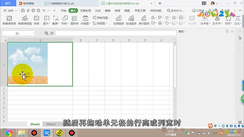 图片自动适应表格大小怎么做
