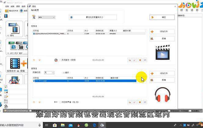 如何将音频和视频合并