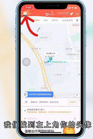 滴滴司机怎么注册