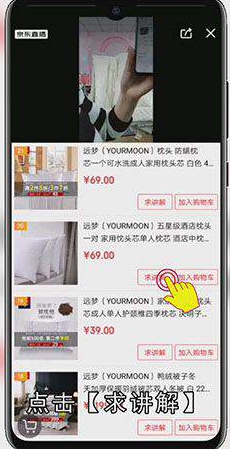 京东上怎么查找直播
