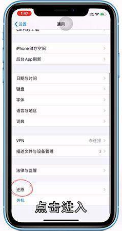 怎么恢复iphone出厂设置