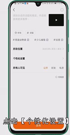 录屏大师怎么上传快手