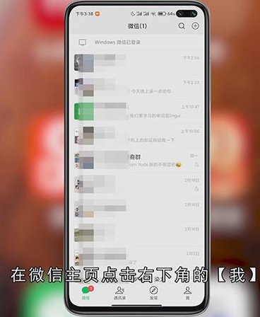 微信怎么设置地区