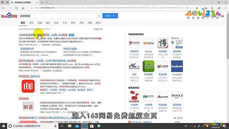 网易邮箱怎么发视频