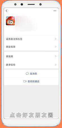 朋友圈屏蔽显示什么