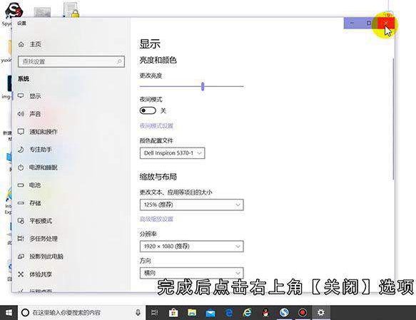 戴尔电脑屏幕亮度怎么调