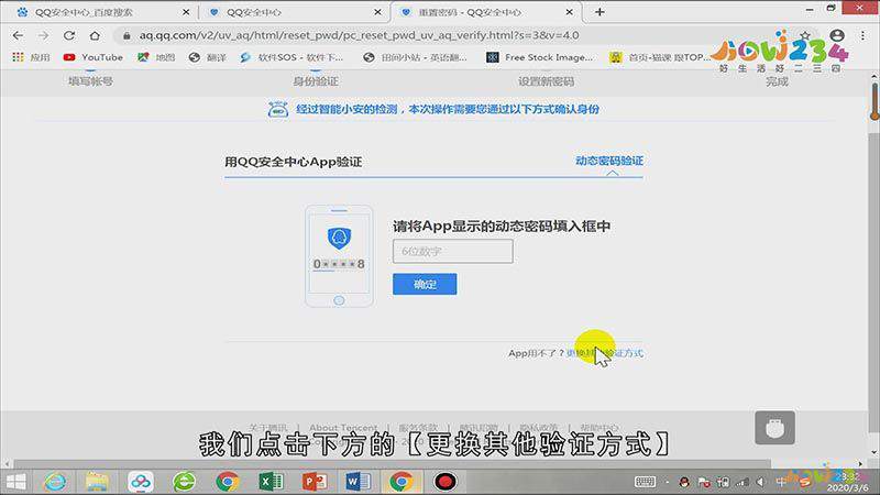 没有绑定手机号怎么找回qq密码