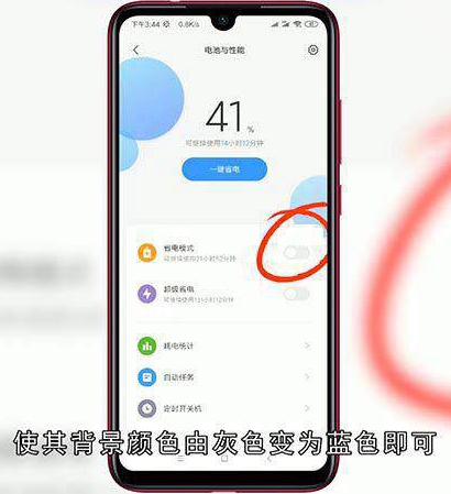 如何让手机耗电慢