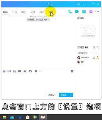 管理员如何禁言成员