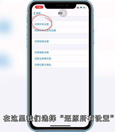 怎么恢复iphone出厂设置