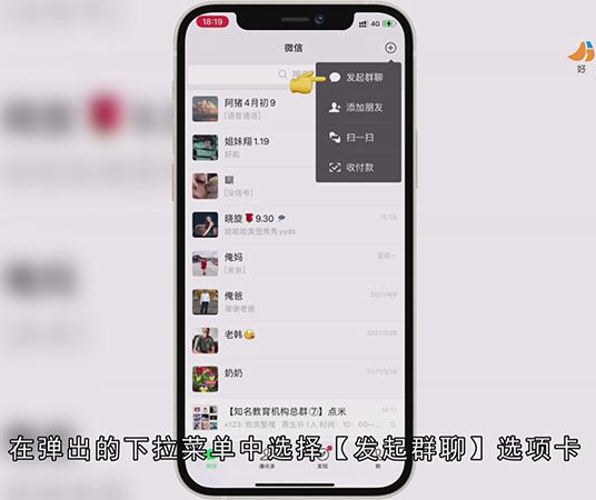 微信群没保存通讯录怎么找回