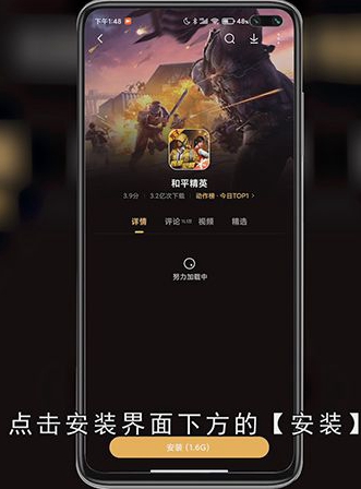 怎么下载和平精英