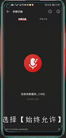 网易云听歌识曲在什么位置