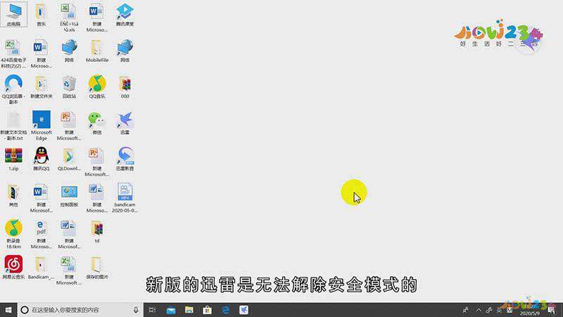 迅雷发评论解除安全模式