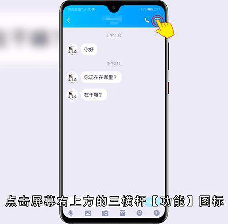 QQ聊天记录怎么删除