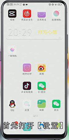 微信视频对方听不见怎么办