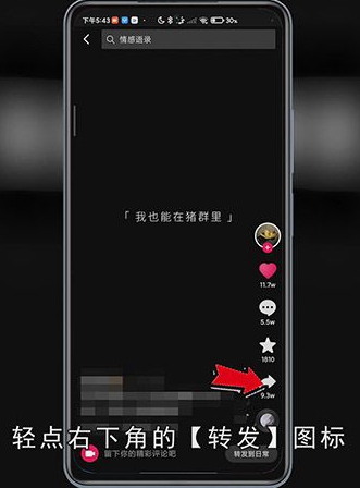 怎么保存抖音视频